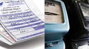 الاستعلام عن فاتورة الكهرباء لشهر ديسمبر 2025 طرق الدفع الإلكترونية المتاحة 1